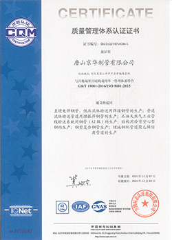 質(zhì)量管理體系認證證書