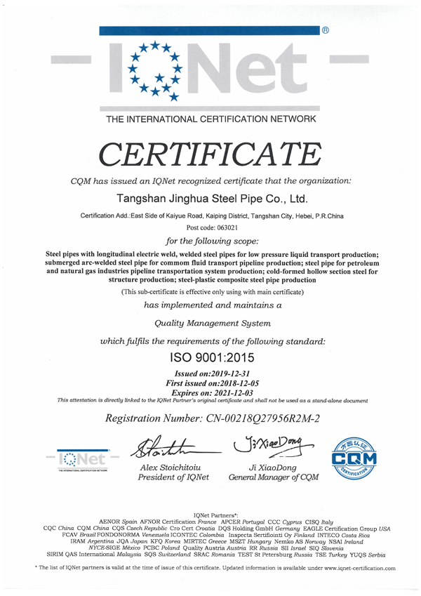 質(zhì)量管理體系認證證書